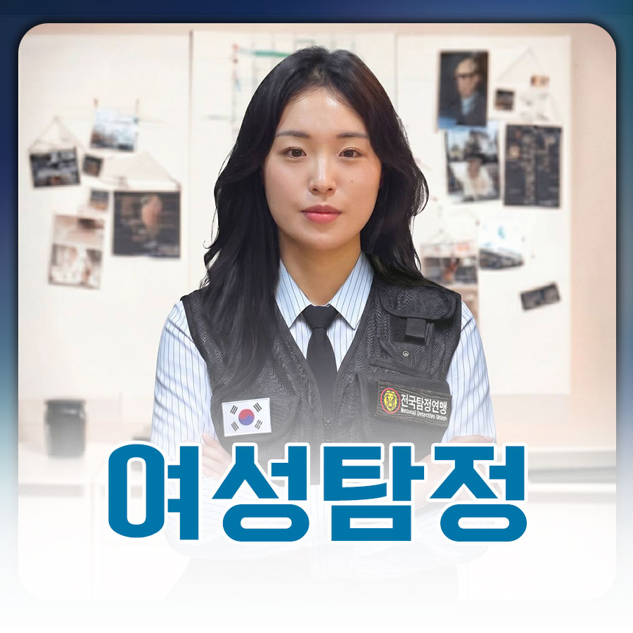 미세한 흔적도 놓치지 않았다, 여성 탐정의 분석이 드러낸 결정적 진실!
