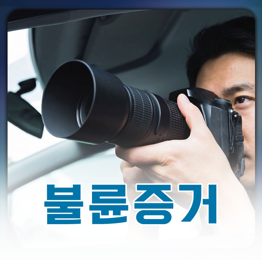 한 장의 사진, 법정의 판도를 뒤집은 결정적 증거!