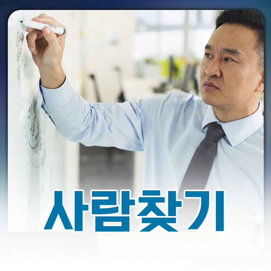 정확한 추적으로 사라진 사람과 다시 만나는 기적의 순간!